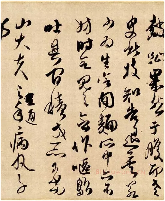 傅山草书《贺毓青丈五十二得子诗》_02
