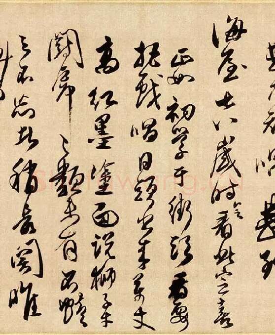 傅山草书《贺毓青丈五十二得子诗》_03
