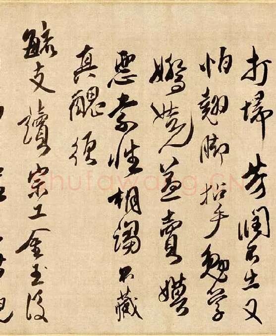 傅山草书《贺毓青丈五十二得子诗》_05