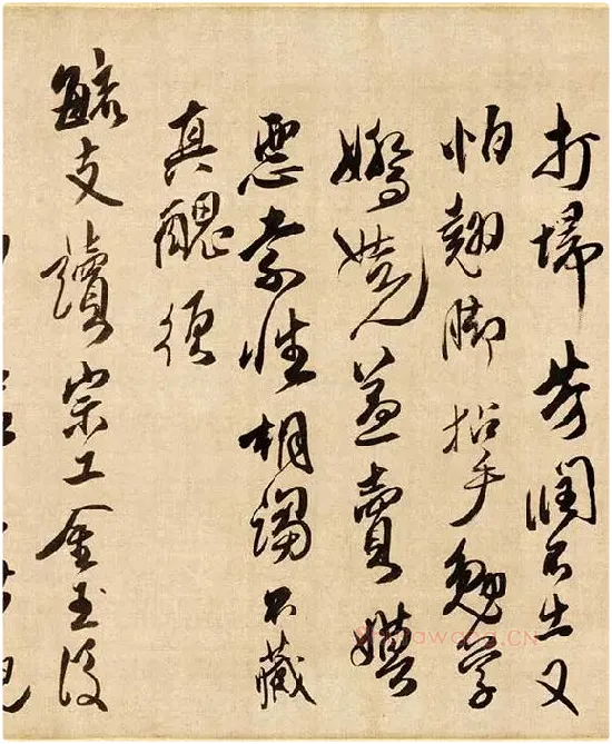 傅山草书《贺毓青丈五十二得子诗》_05