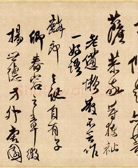 傅山草书《贺毓青丈五十二得子诗》_06