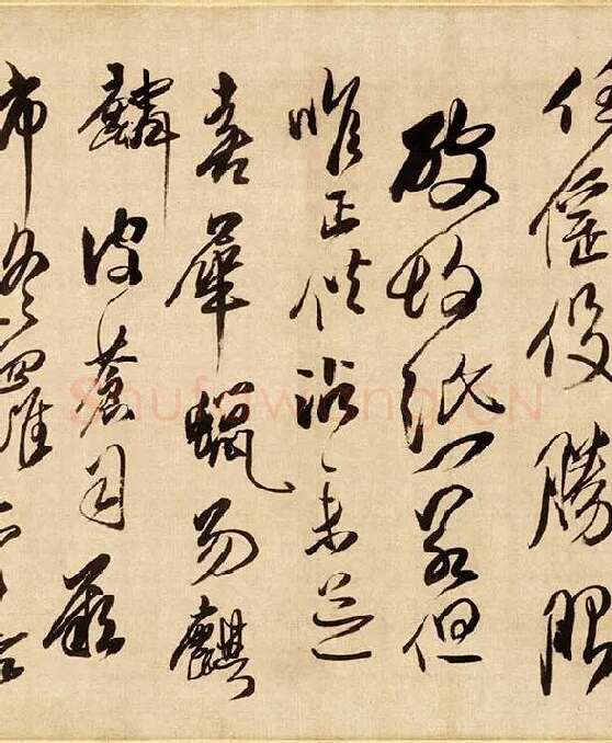 傅山草书《贺毓青丈五十二得子诗》_07