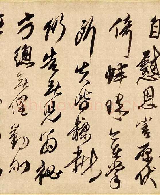 傅山草书《贺毓青丈五十二得子诗》_08