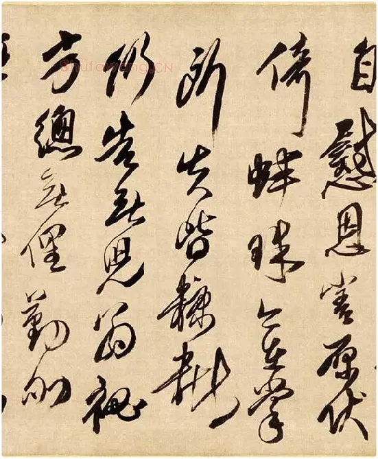 傅山草书《贺毓青丈五十二得子诗》_08