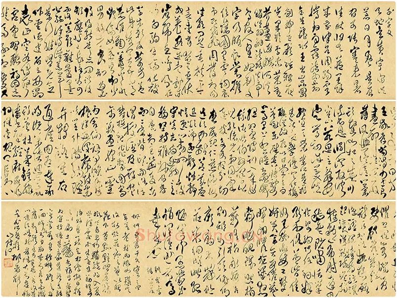 傅山《草书千字文》