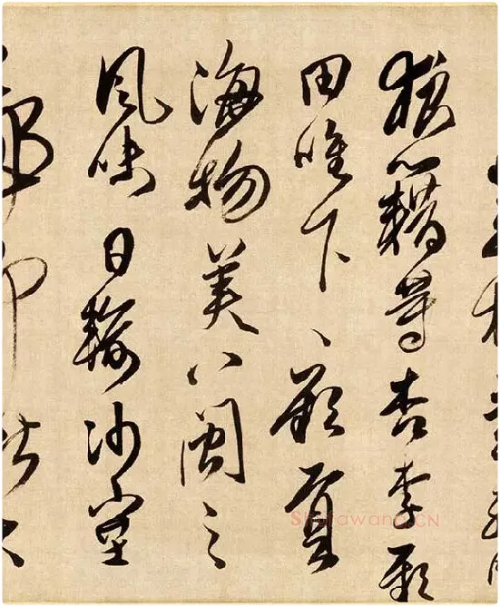 傅山草书《贺毓青丈五十二得子诗》_11