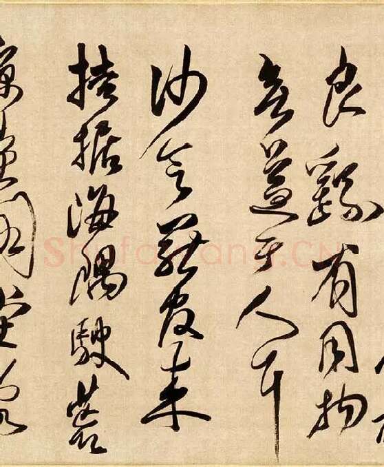 傅山草书《贺毓青丈五十二得子诗》_13