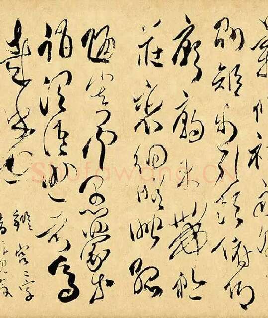 傅山《草书千字文》_03