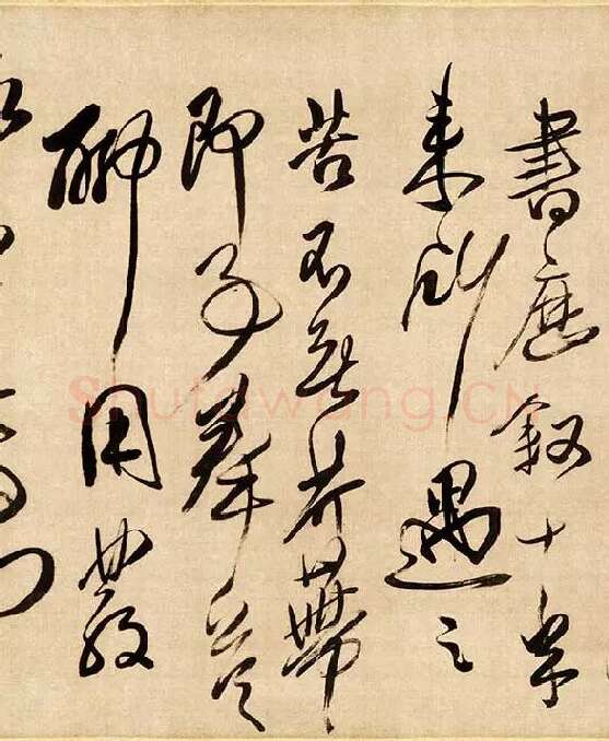 傅山草书《贺毓青丈五十二得子诗》_15