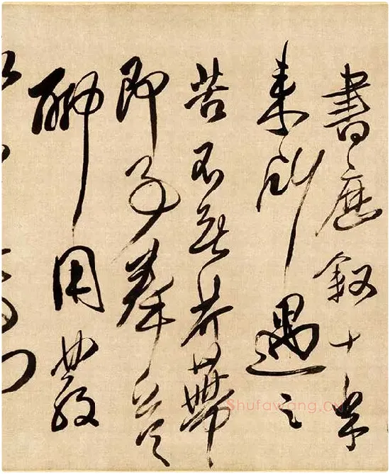 傅山草书《贺毓青丈五十二得子诗》_15