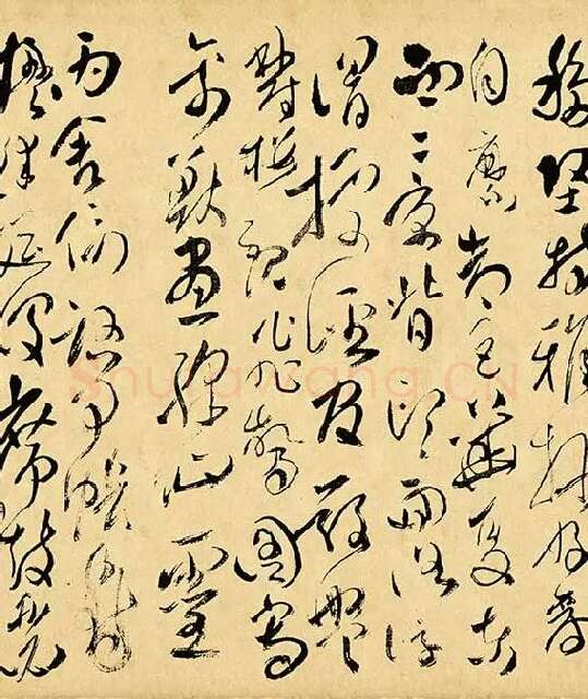 傅山《草书千字文》_14