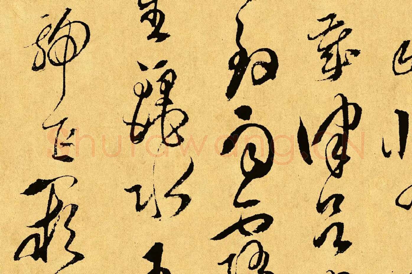 傅山《草书千字文》局部 (2)