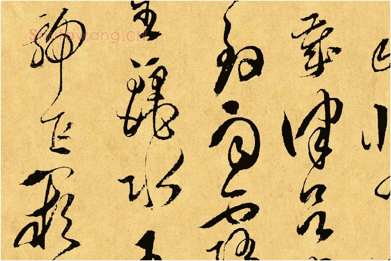 傅山《草书千字文》局部 (2)