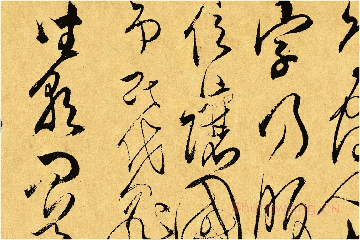 傅山《草书千字文》局部 (3)