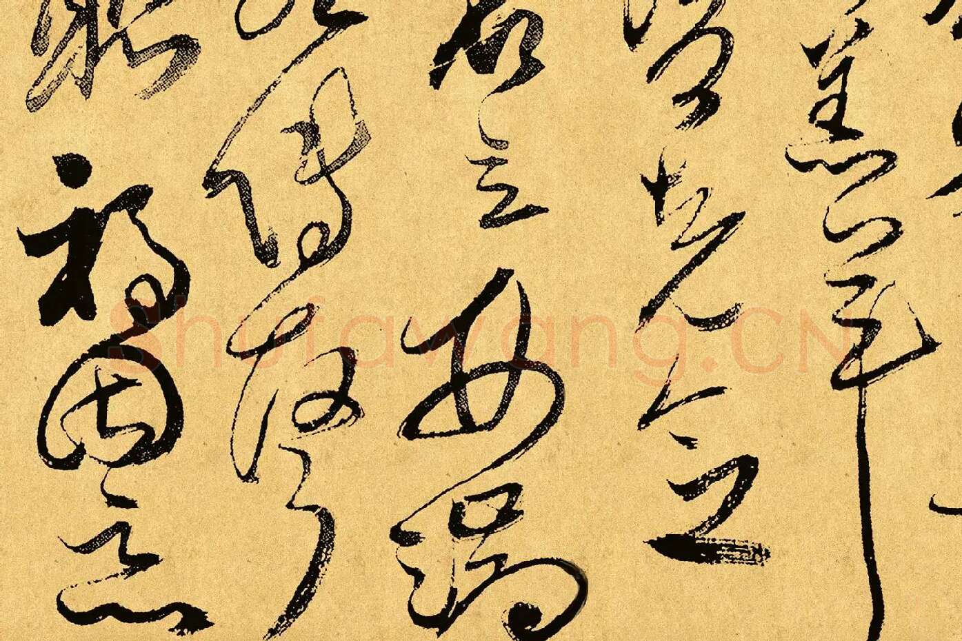 傅山《草书千字文》局部 (4)