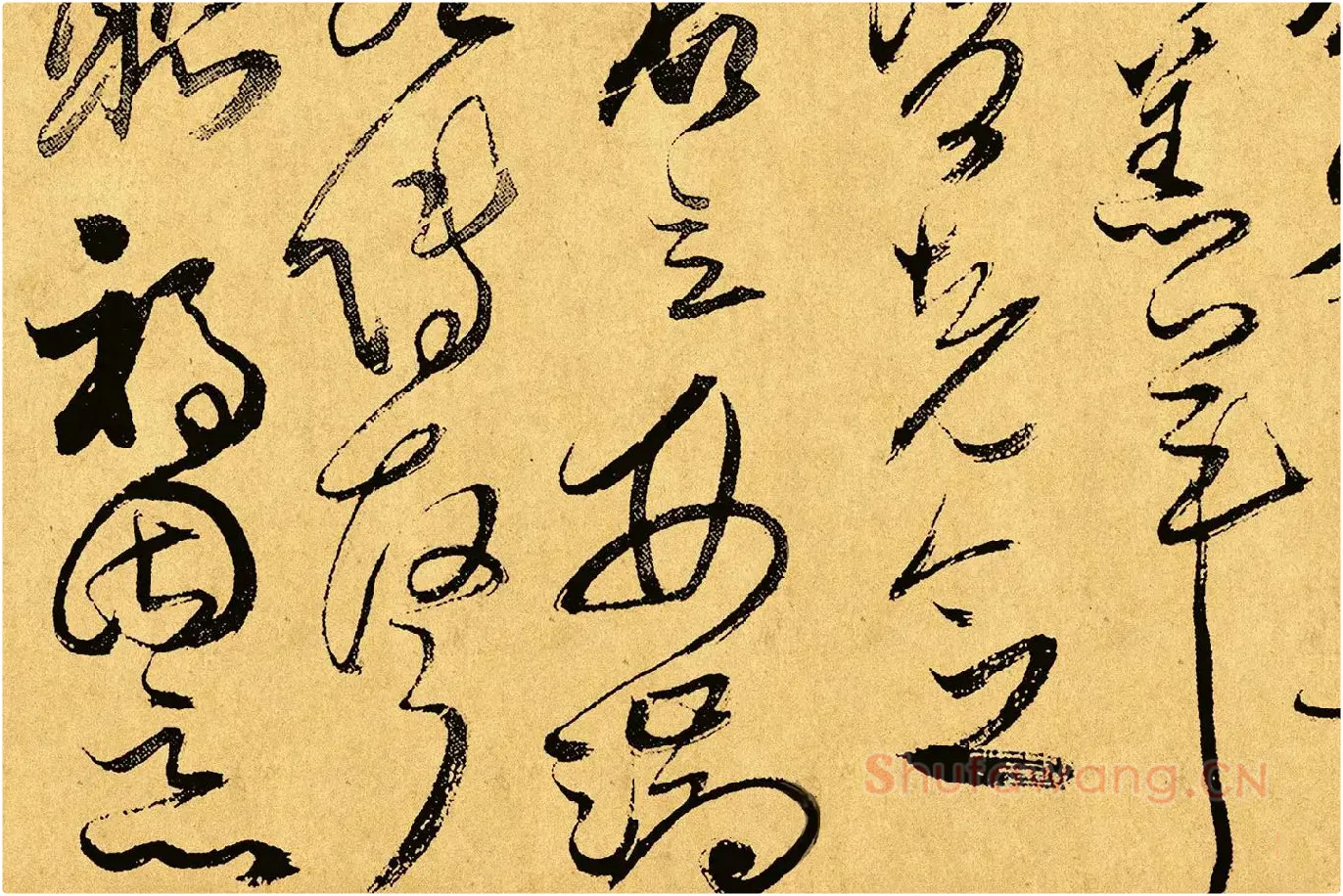 傅山《草书千字文》局部 (4)