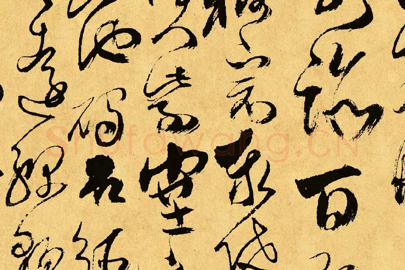 傅山《草书千字文》局部 (5)