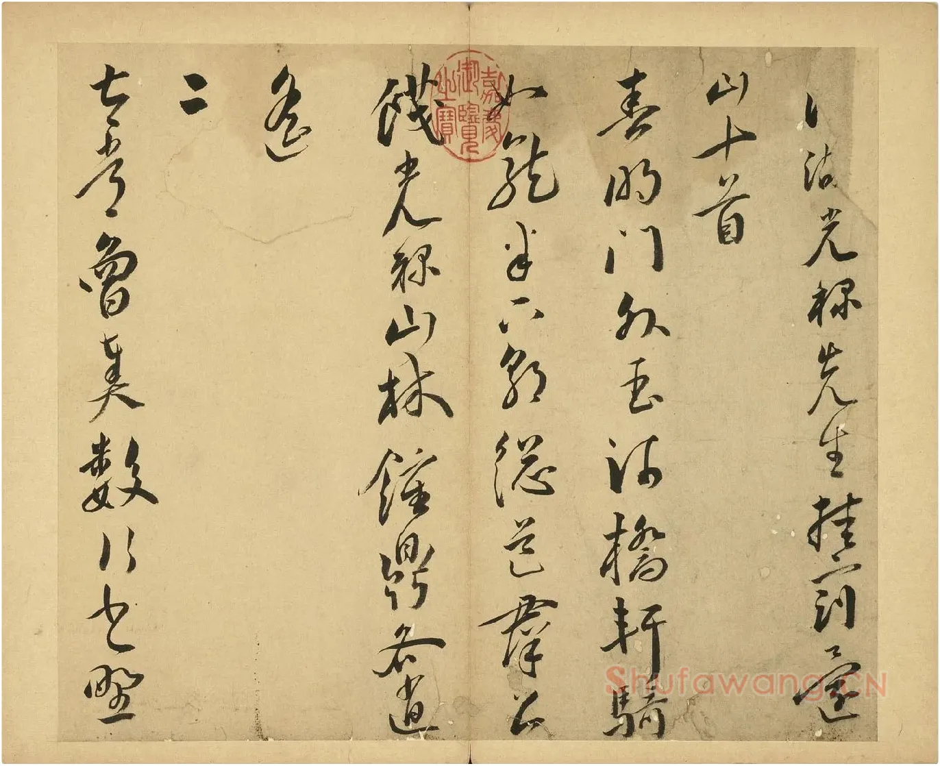 王宠行书书诗十首_01