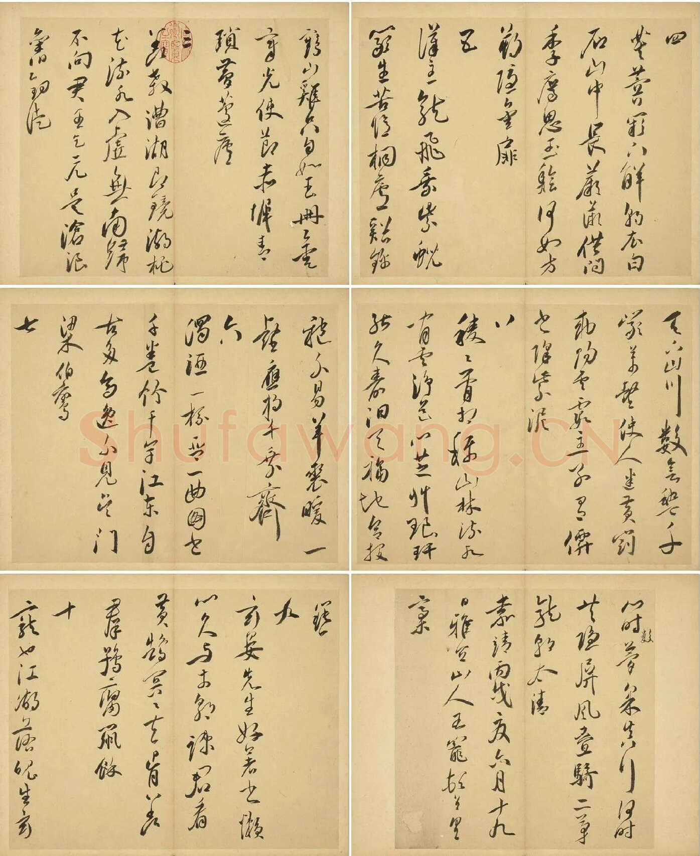 王宠行书书诗十首_02