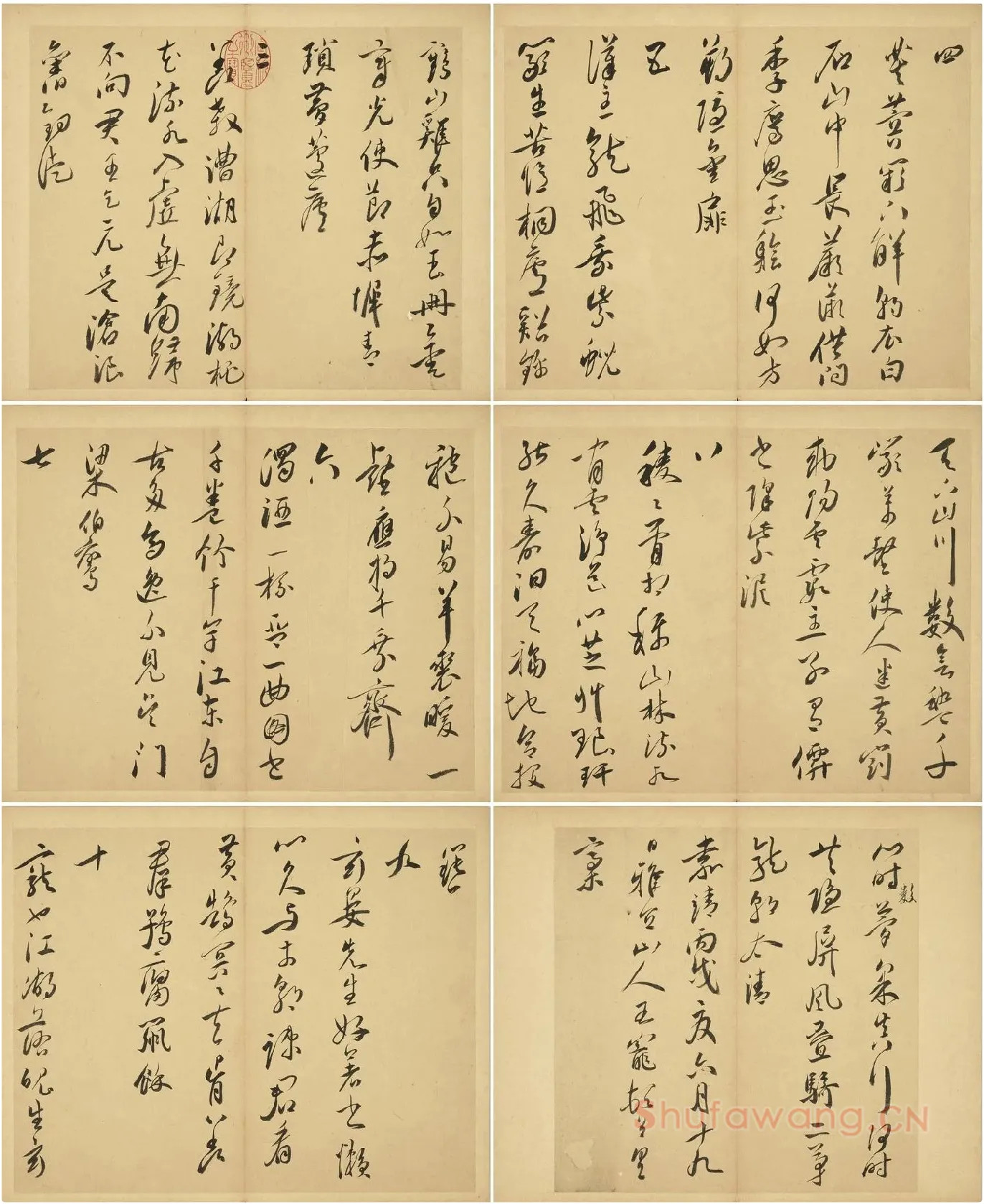 王宠行书书诗十首_02