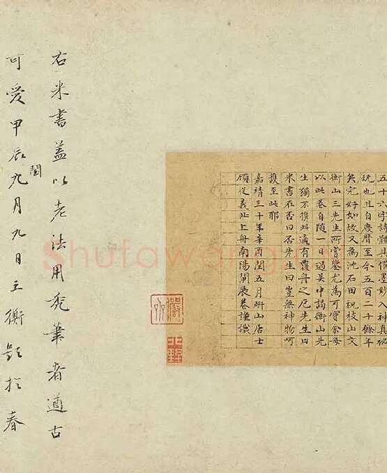 米芾蜀素帖卷_02
