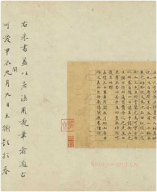 米芾蜀素帖卷_02