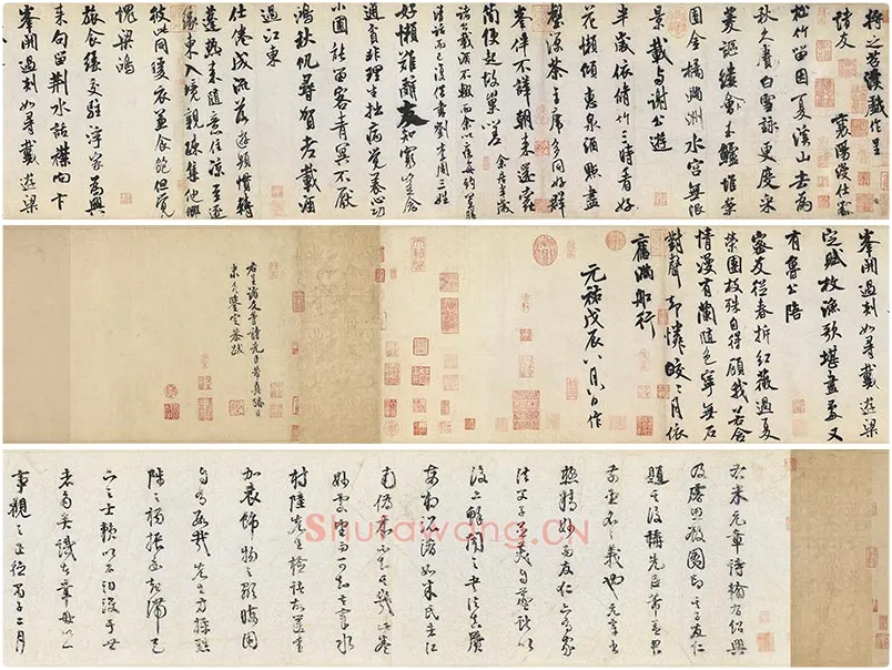 米芾行书《苕溪诗》卷