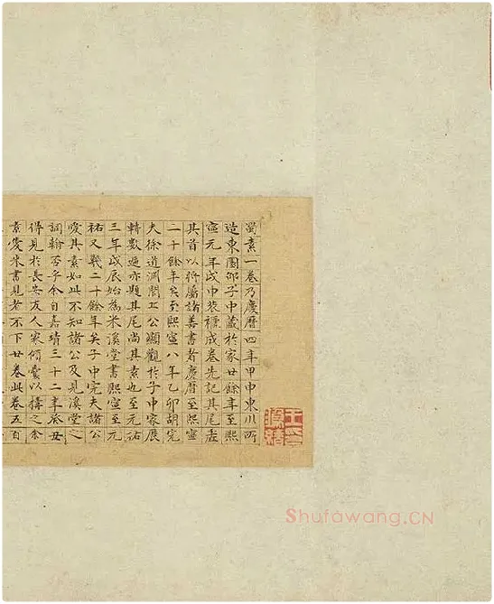 米芾蜀素帖卷_03