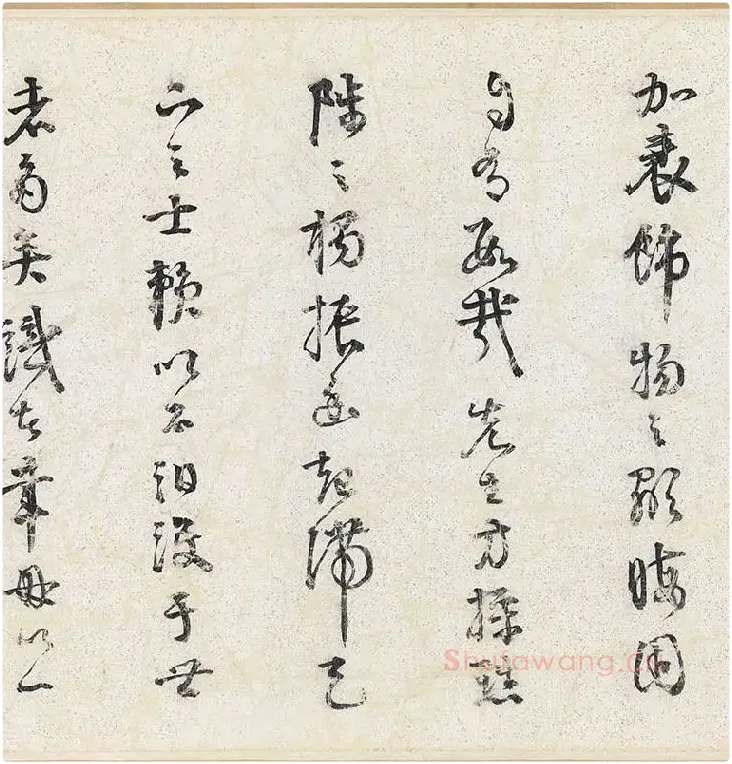 米芾行书《苕溪诗》卷_02