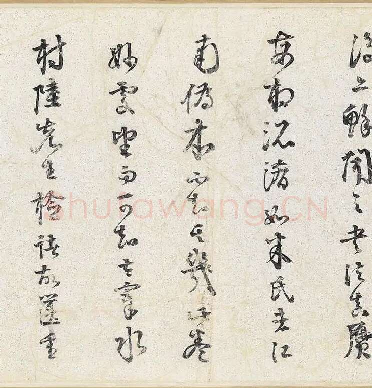 米芾行书《苕溪诗》卷_03