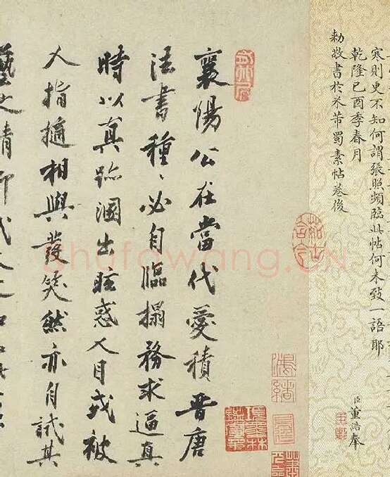 米芾蜀素帖卷_08