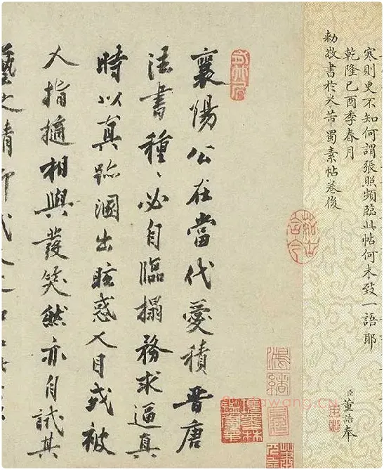 米芾蜀素帖卷_08