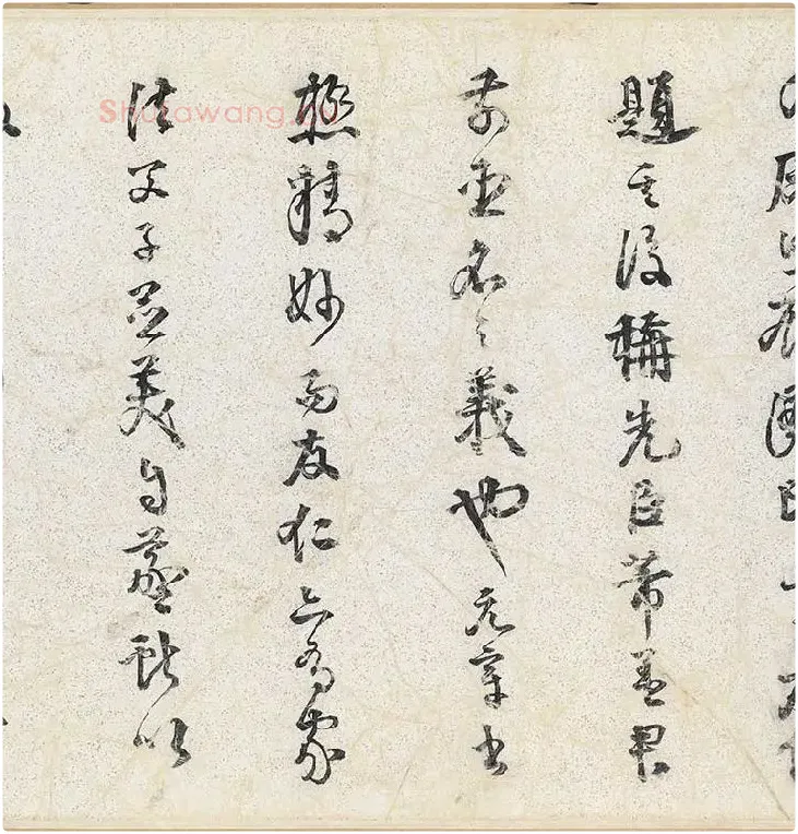 米芾行书《苕溪诗》卷_04