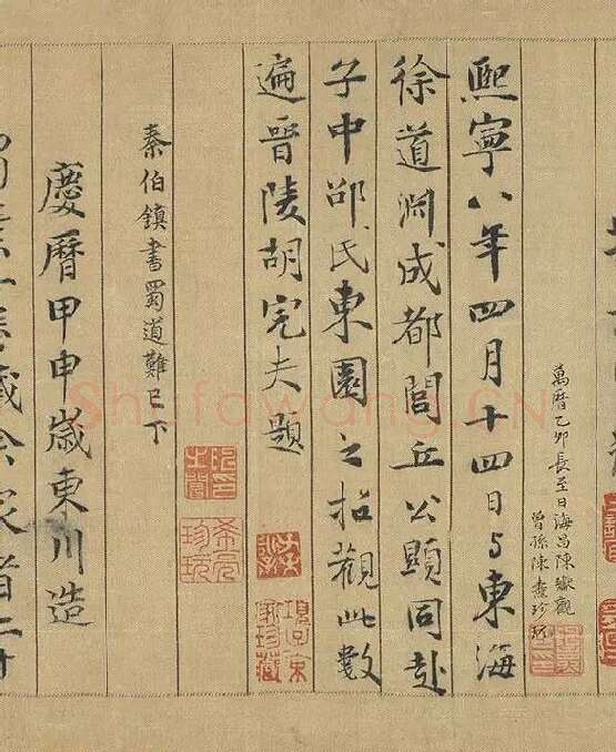 米芾蜀素帖卷_10