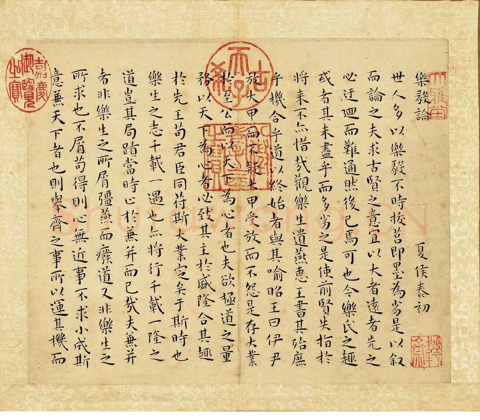 明王宠真行草书册（第10册）_01
