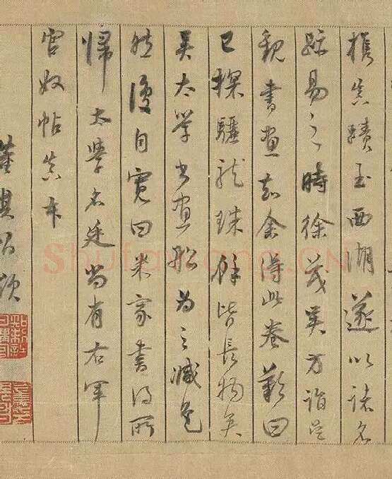 米芾蜀素帖卷_11