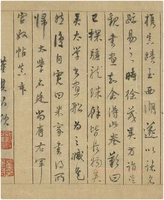 米芾蜀素帖卷_11