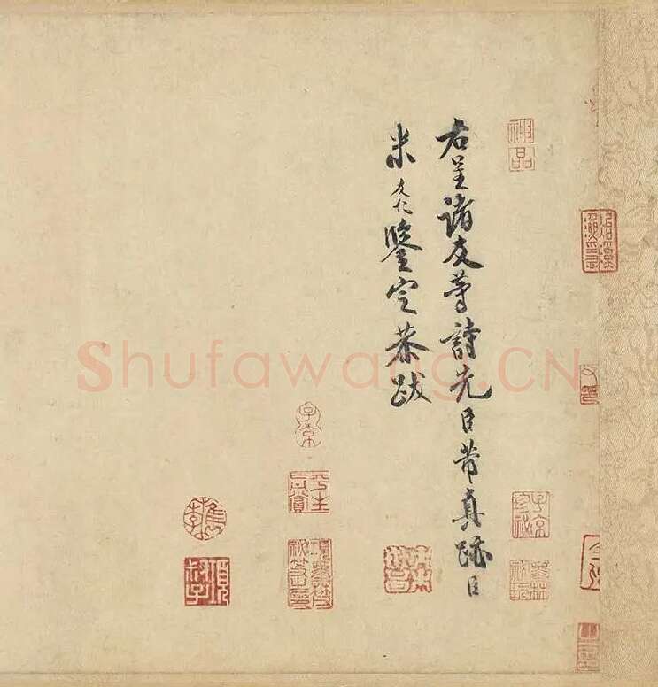 米芾行书《苕溪诗》卷_07