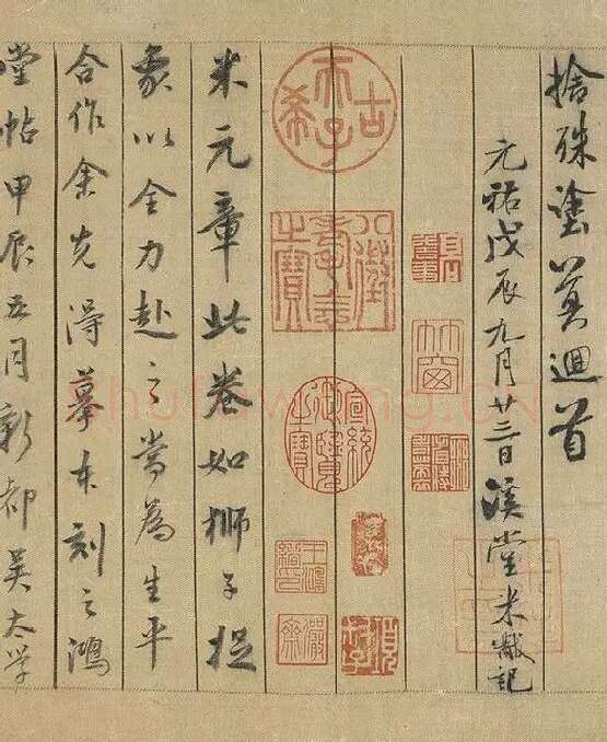 米芾蜀素帖卷_12