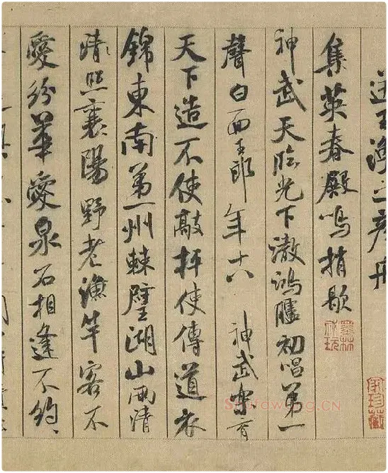 米芾蜀素帖卷_14