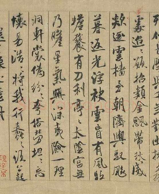 米芾蜀素帖卷_15