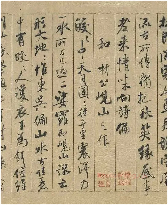 米芾蜀素帖卷_16