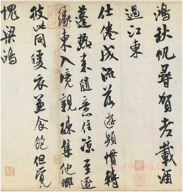 米芾行书《苕溪诗》卷_11