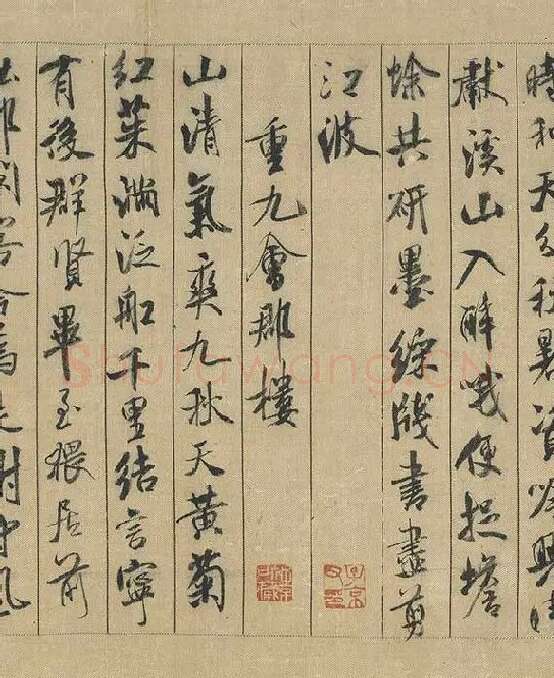 米芾蜀素帖卷_17