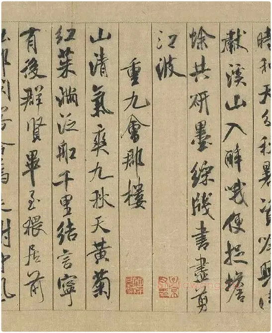 米芾蜀素帖卷_17