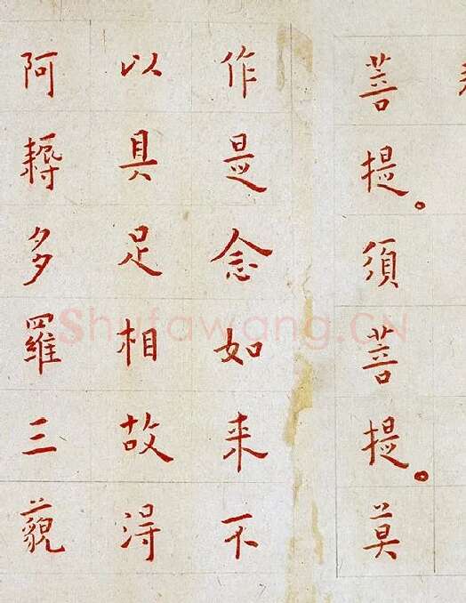 弘一法师《朱书金刚经》_04