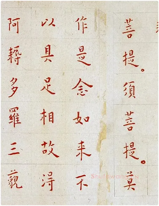 弘一法师《朱书金刚经》_04