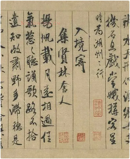 米芾蜀素帖卷_18