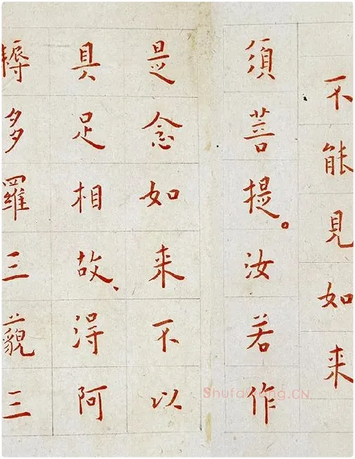 弘一法师《朱书金刚经》_05