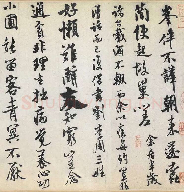 米芾行书《苕溪诗》卷_12